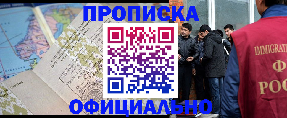 прописка 2025 в Суворове