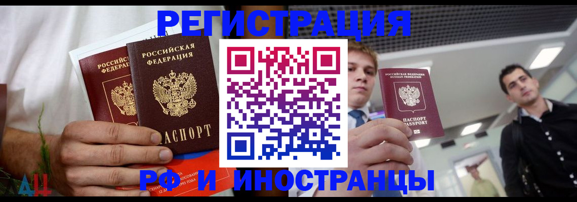 временная регистрация купить в Суворове