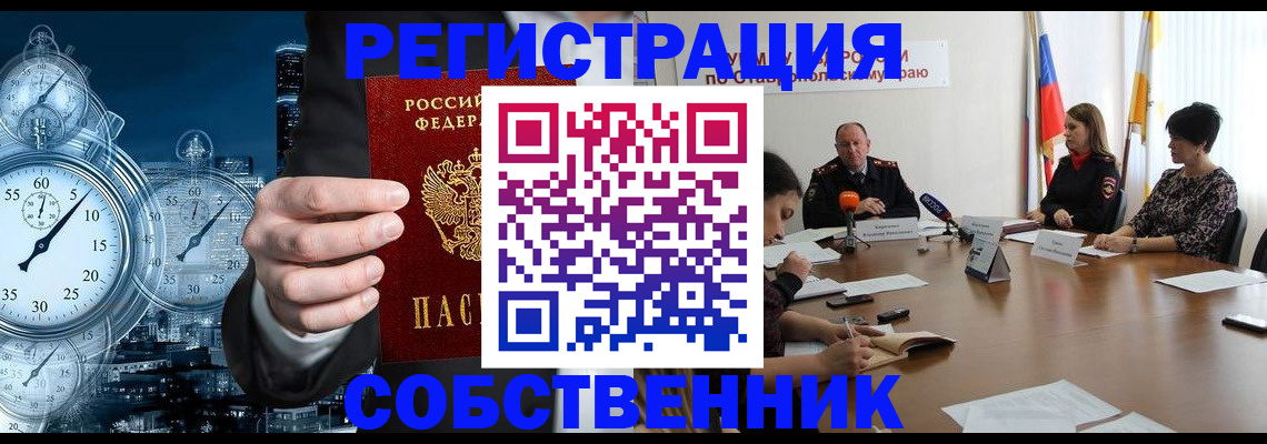 где прописаться в Суворове