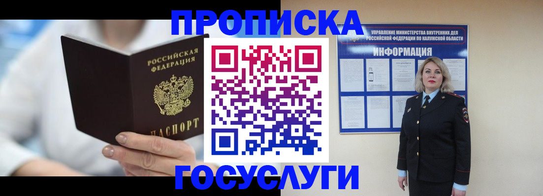 временная регистрация законно в Суворове