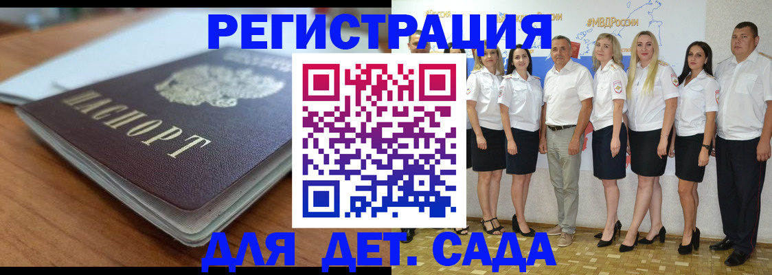 прописка в Суворове