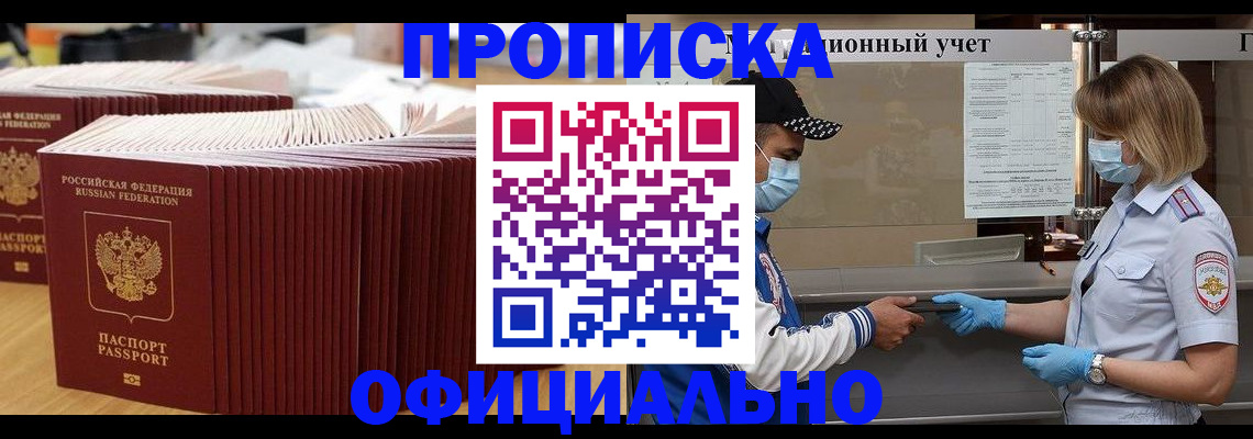 временная регистрация в Суворове