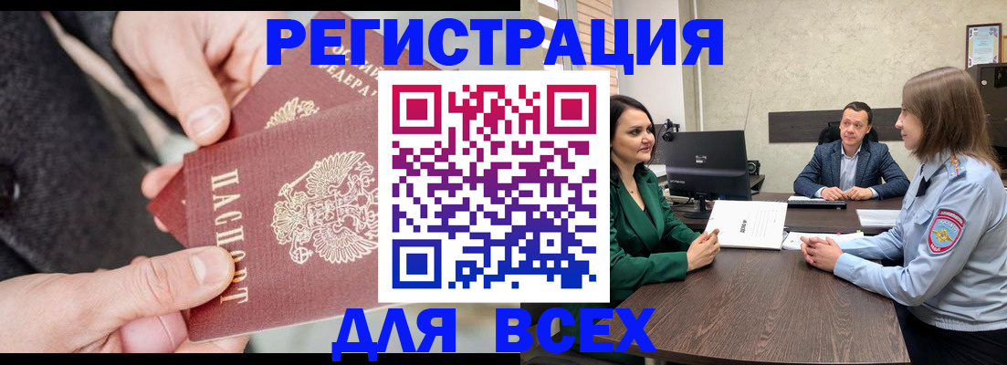 прописка для кредита в Суворове