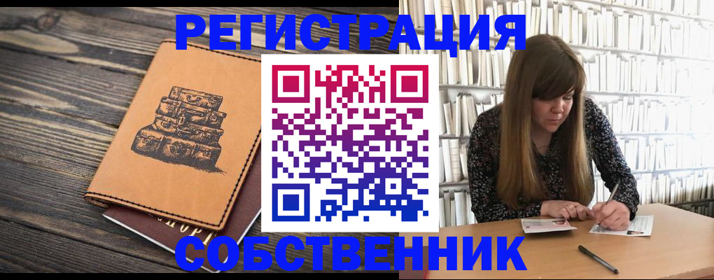 временная регистрация поиск в Суворове